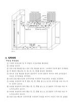 [기계공학] 수두손실실험-4