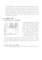 [기계공학] 수두손실실험-9