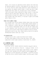 [기계공학] 수두손실실험-10