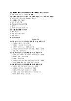 [네트워크운영] 데이터통신과 네트워킹 3판 2장 연습문제 풀이-3