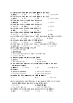 [네트워크운영] 데이터통신과 네트워킹 3판 3장 연습문제 풀이-3