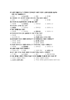[네트워크운영] 데이터통신과 네트워킹 3판 3장 연습문제 풀이-4