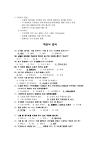 [네트워크운영] 데이터통신과 네트워킹 3판 4장 연습문제 풀이-3