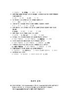 [네트워크운영] 데이터통신과 네트워킹 3판 4장 연습문제 풀이-4