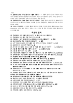 [네트워크운영] 데이터통신과 네트워킹 3판 7장 연습문제 풀이-2