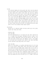 국제기업의 전략적 제휴-9