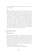 국제기업의 전략적 제휴-10