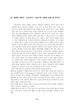 국제기업의 전략적 제휴-12
