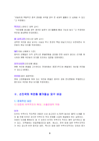 중국의 환율 제도와 위엔화 전망-5