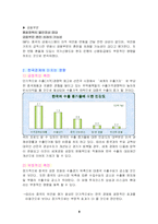 중국의 환율 제도와 위엔화 전망-11