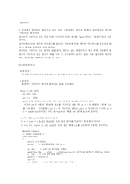 [컴퓨터공학] C언어 배열 포인터-1