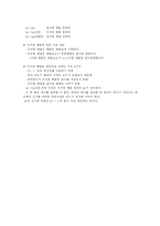 [컴퓨터공학] C언어 배열 포인터-7