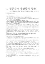 [기행문] 국립중앙박물관을 기행후...-1