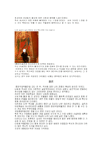 [기행문] 국립중앙박물관을 기행후...-3