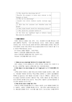 [사회과학,광고홍보,크리에이티브] 크리에이티브브리프-2
