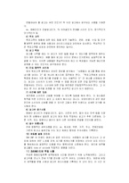 [사회과학,광고홍보,크리에이티브] 크리에이티브브리프-4