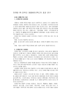 [경영,pr,상경] 제품배치PPL-1