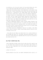 [교육학] 학벌 영향 아래의 한국 교육(독일사례비교)-4
