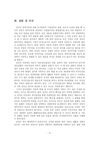 [법학] 양심적 병역거부-15
