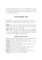 [체육] ***볼링에 관한 모든것(교양 볼링, 의견첨부)***-3
