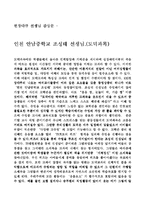 [감상문] 현장다큐 선생님 감상문(도덕과목 ,문학과목) 인상깊었던 수업 레포트-1