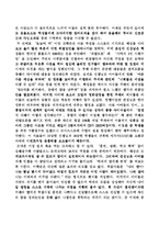 [감상문] 현장다큐 선생님 감상문(도덕과목 ,문학과목) 인상깊었던 수업 레포트-2