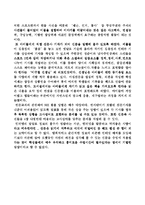 [감상문] 현장다큐 선생님 감상문(도덕과목 ,문학과목) 인상깊었던 수업 레포트-5