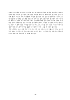 [성매매] 한국의 성산업과 성매매 특별법(사회학, 현재 실태와 나아갈길)-6