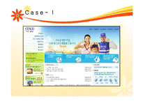 [마케팅] 서비스 보증 연구(cesco, KT텔레캅, Lufthansa)-9