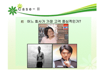 [마케팅] 서비스 보증 연구(cesco, KT텔레캅, Lufthansa)-17