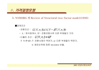 [재무] 전환사채 시장과 제도 및 가격평가방안-19