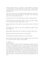 [교육학, 유아교육학] 정신분석 상담이론, 인간중심 상담이론. 행동주의 상담이론의 비교-2