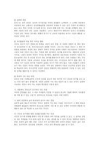 [교육학, 유아교육학] 정신분석 상담이론, 인간중심 상담이론. 행동주의 상담이론의 비교-3