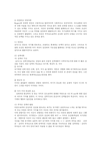 [교육학, 유아교육학] 정신분석 상담이론, 인간중심 상담이론. 행동주의 상담이론의 비교-4