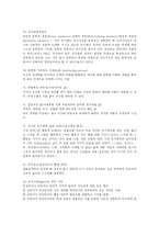 [교육학, 유아교육학] 정신분석 상담이론, 인간중심 상담이론. 행동주의 상담이론의 비교-5