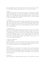 [교육학, 유아교육학] 정신분석 상담이론, 인간중심 상담이론. 행동주의 상담이론의 비교-7