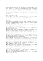 [교육학, 유아교육학] 정신분석 상담이론, 인간중심 상담이론. 행동주의 상담이론의 비교-8