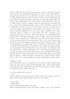 [교육학, 유아교육학] 정신분석 상담이론, 인간중심 상담이론. 행동주의 상담이론의 비교-10