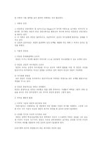 [교육학, 유아교육학] 정신분석 상담이론, 인간중심 상담이론. 행동주의 상담이론의 비교-16