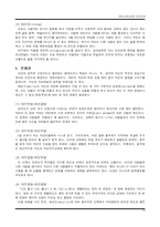[경영학] 커뮤니케이션과 인간관계-14
