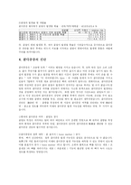 [간호학, 방송대, 의학] 골다공증 예방과 치료-6