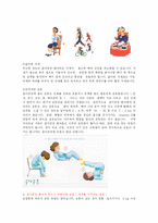 [간호학, 방송대, 의학] 골다공증 예방과 치료-14