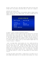 [간호학, 방송대, 의학] 골다공증 예방과 치료-16