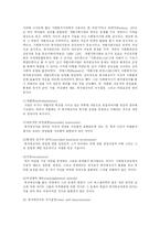 [사회복지] 사회복지실천과 일반체계이론-16