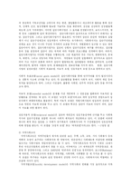 [사회복지] 사회복지실천과 일반체계이론-19