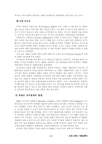 [자연과학, 생명의 기원] 생명의 기원에 관하여-4