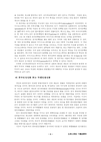 [자연과학, 생명의 기원] 생명의 기원에 관하여-6