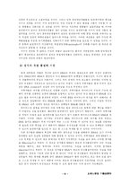 [자연과학, 생명의 기원] 생명의 기원에 관하여-7