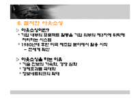 [스포츠마케팅] 나이키(NIKE)의 성공 마케팅-9