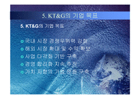 [기업경영] 담배인삼공사 KT&G의 민영화 과정 분석-8
